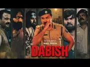 Dabish Official Trailer: Amir Malik and Kalpana Saini Star in New English Film