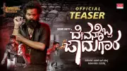 Devanobba Jadugara Official Teaser Released: Sachin Shetty and Priya J Achar Star