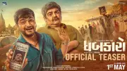 Dhabkaaro Official Teaser Released: Deven Bhojani, Aarjav Trivedi Star in Gujarati Film