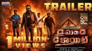 Diamond Dacoit Official Trailer Released: Meghana Reddy Stars in Telugu Heist Film