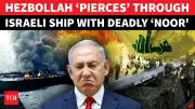 Hezbollah Fires Noor Anti-Ship Missile at Israel, IDF Denies Strike on Its Vessel