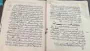 Millennium-Old Qur'anic Manuscript Discovered in Saudi Arabia's King Abdulaziz Library