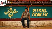 Official Trailer for Kannada Film 'Elra Kaaleliyatte Kaala' Released on YouTube