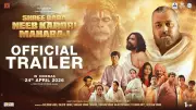 Official Trailer for Shree Baba Neeb Karori Maharaj Hindi Movie Released