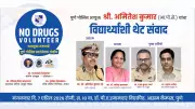 Pune Police Launches No Drugs Volunteer Campaign at University Campus