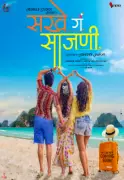Sakhe Ga Saajani Movie Review: A Twisted Love Triangle That Falters