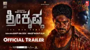 Shri Krishna Official Kannada Trailer Released Starring Shankar Raaja Varma