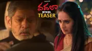 Vadhala Official Teaser: Jagapati Babu and Hrithika Srinivas Star in New Telugu Film