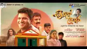 Vadhala Official Trailer: Abhijith Rao, Vitthal Nagraj in Kannada Film