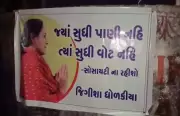 Vadodara Residents Protest Water Crisis with 'No Water, No Vote' Banner Ahead of Elections