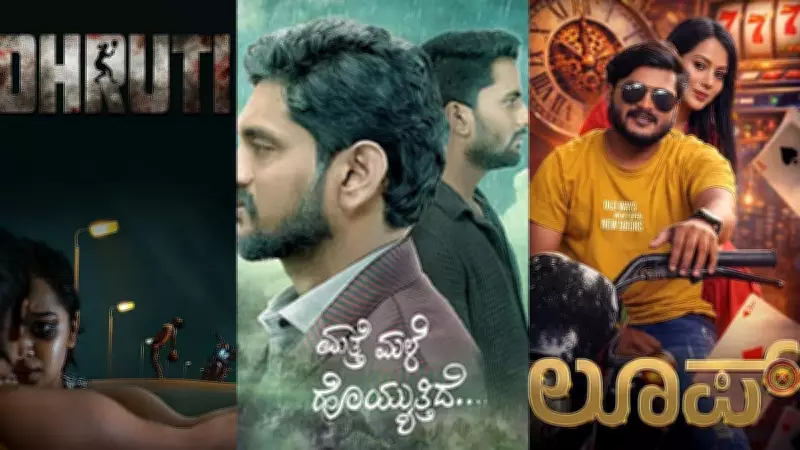5 New Kannada Movies Releasing This Week: Manga Maaya to Dhruti