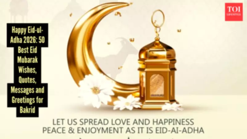 50 Eid-ul-Adha 2026 Wishes, Quotes, and Messages for Family and Friends