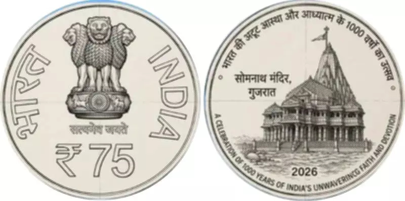 75 Years of Somnath Temple Consecration: PM Modi to Release Rs 75 Coin