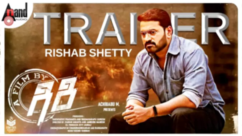 A Film by Giri Official Trailer Released Starring Rishab Shetty