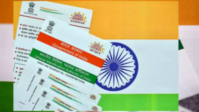 Aadhaar Misuse Alert: Steps to Check Where Your Biometrics Were Used