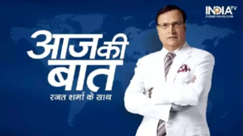 Aaj Ki Baat Full Episode May 1: Top News Headlines Today