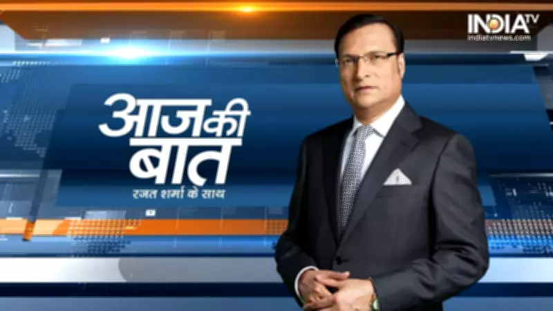 Aaj Ki Baat Full Episode May 25 2026 Highlights and Discussion