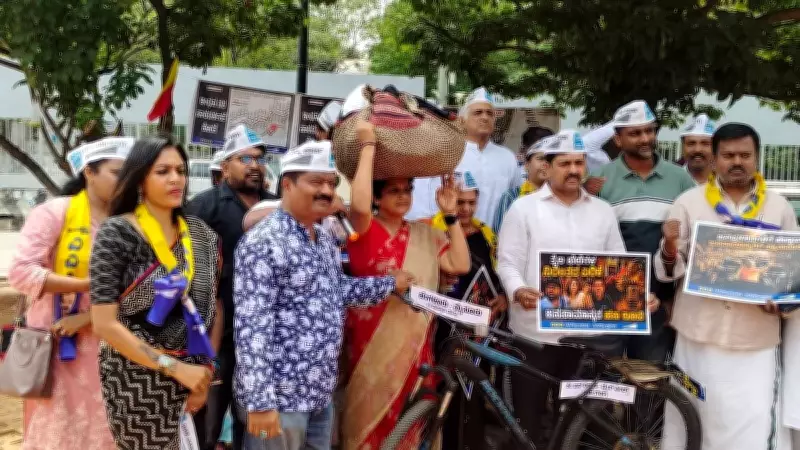 AAP Protests Fuel Price Hike at Bengaluru's Freedom Park, Targets Centre