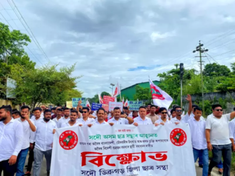 Aasu Protests in Dibrugarh Against Rising Prices of Essential Commodities
