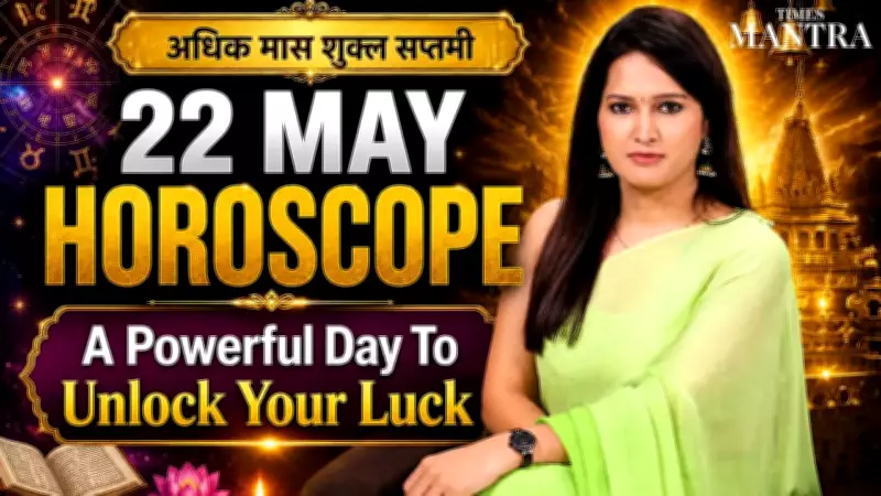 Adhik Maas Shukla Saptami Horoscope: Unlock Hidden Luck on 22 May