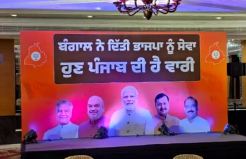 After Bengal Win, BJP Eyes Punjab for 2027 Assembly Polls