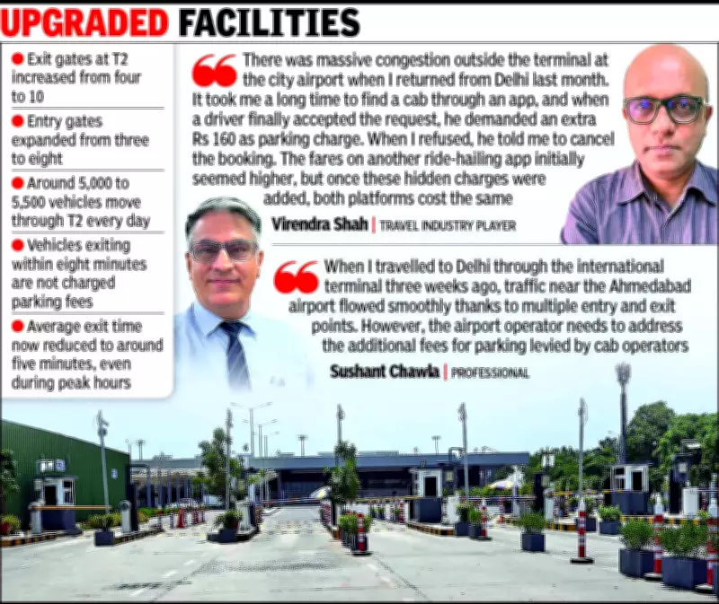 Ahmedabad Airport Overhauls Entry-Exit System to Ease Traffic Congestion