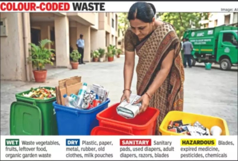 Ahmedabad Municipal Corporation Enforces Strict Waste Segregation Rules