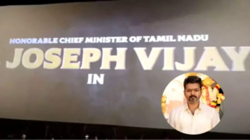 AI-Generated 'Chief Minister' Title Card for Vijay in Jana Nayagan Goes Viral