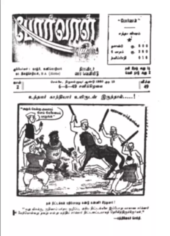 AIADMK Chief EPS Revives Historic DMK Magazine 'Porvaal' for Internal Battle