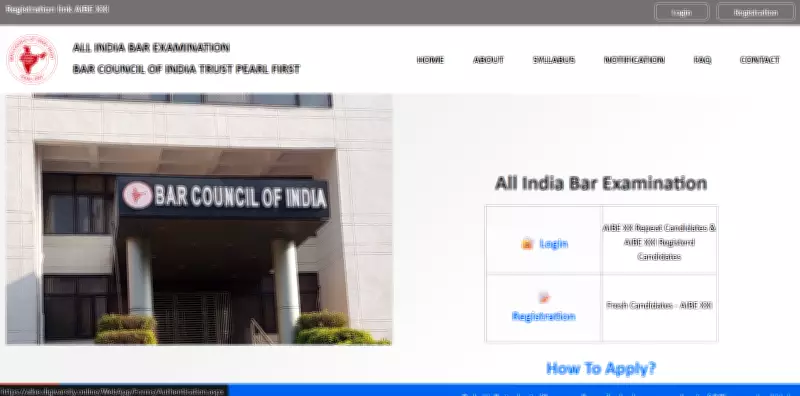 AIBE 21 Admit Card 2026 Expected on May 22; Exam on June 7