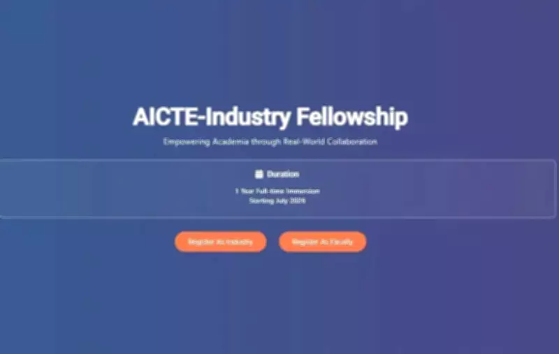 AICTE Launches Industry Fellowship Programme 2026 for Faculty Members