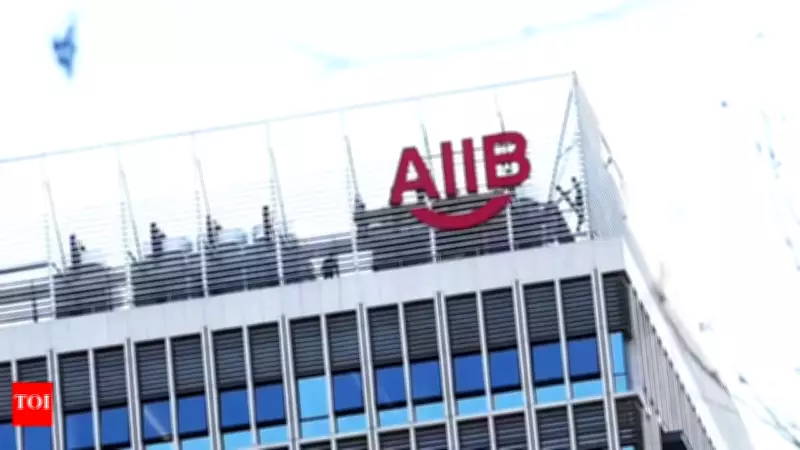 AIIB Launches $10 Billion Fund to Aid Countries Hit by Middle East Conflict