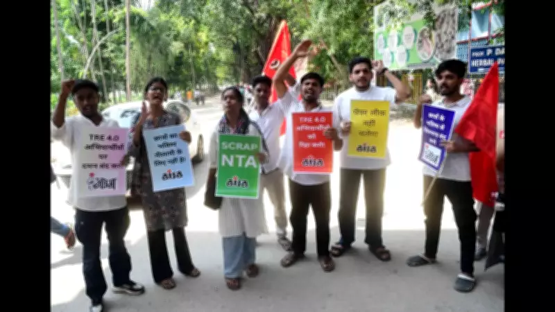 AISA Protests Alleged Irregularities in Recruitment Exams at Patna University