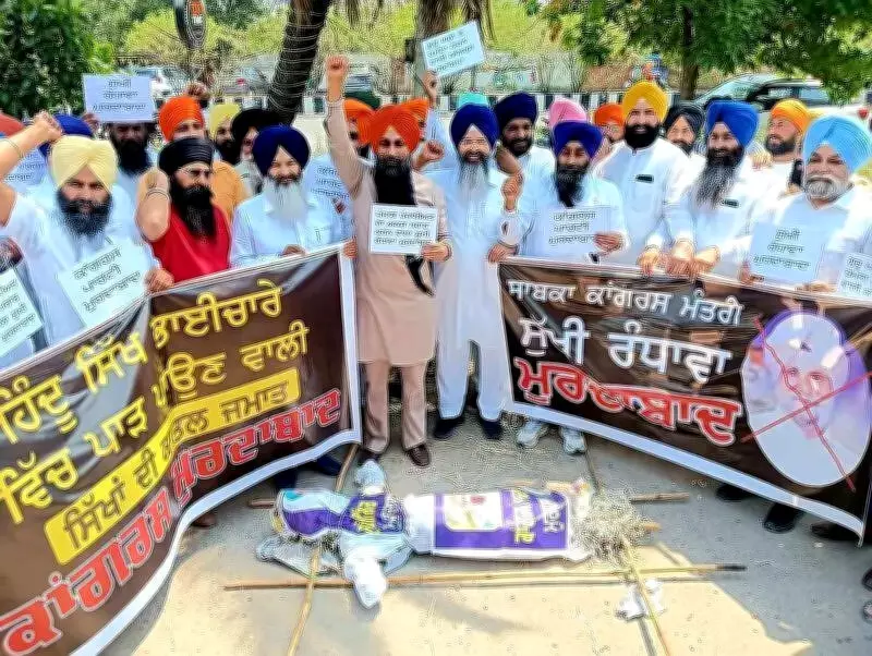Akali Dal Waris Punjab De Protests Against Sukhjinder Randhawa Over Amritpal Remarks