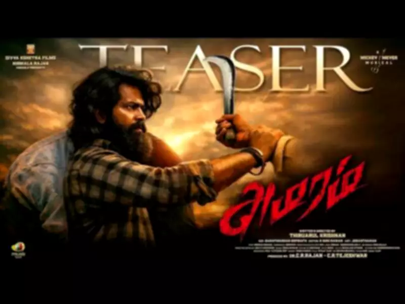 Amaram Official Tamil Teaser Released: Tejesh Rajan and Ira Agarwal Star in New Film