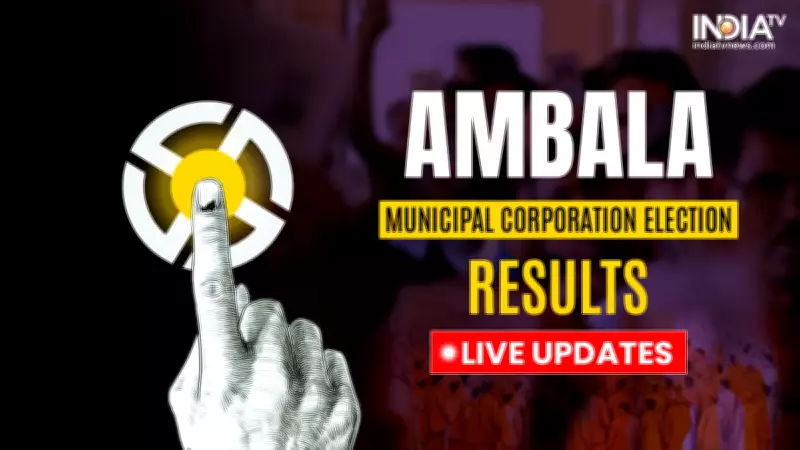Ambala Municipal Election Results 2026: BJP Leads in Mayor Race