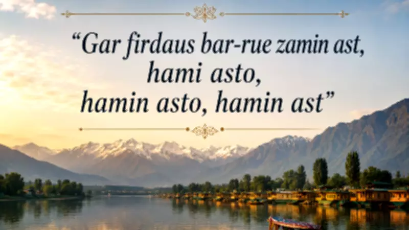 Amir Khusro: The Medieval Poet Whose Couplet Still Defines India's Paradise
