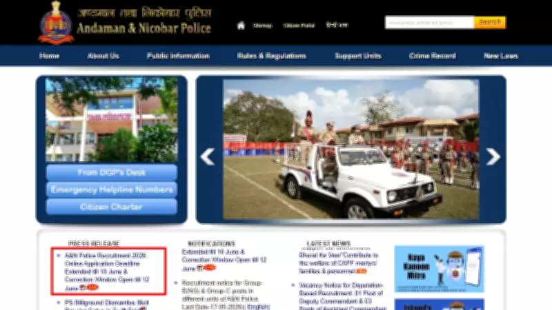 A&N Police Recruitment 2026: Deadline Extended to June 10 for 495 Vacancies