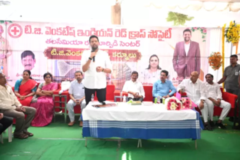 Andhra Pradesh Minister Launches Thalassemia Centre in Kurnool