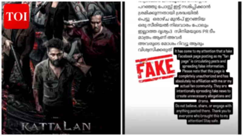 Antony Varghese Denounces Fake Fan Page Spreading Misleading Claims on 'Kattalan'