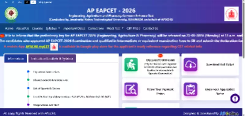 AP EAMCET 2026 Provisional Answer Key Released Today at 11 AM
