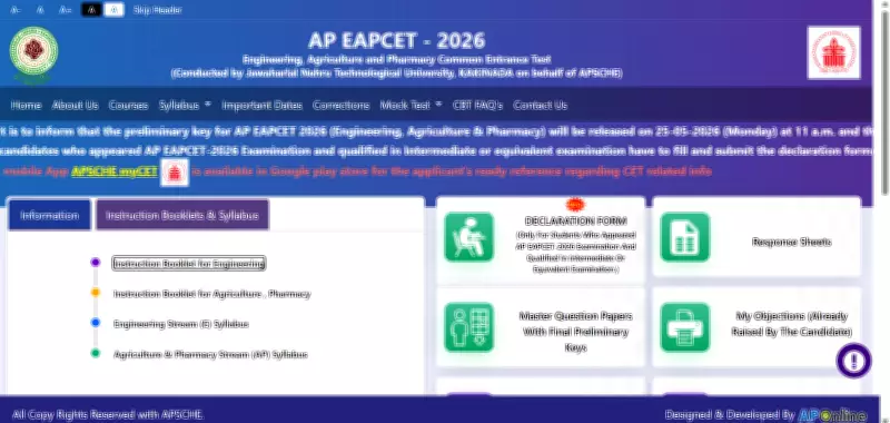 AP EAMCET 2026 Result Likely Tomorrow, June 1: Check Details