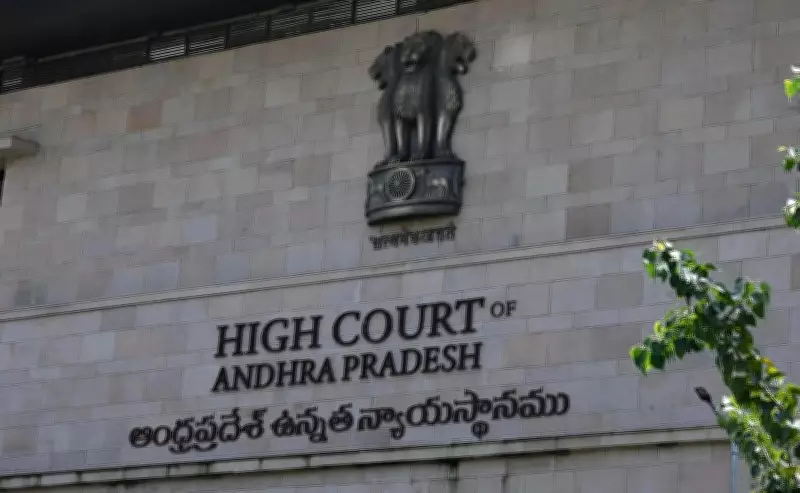 AP High Court Admit Card 2026 Expected Next Week on aphc.gov.in