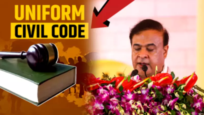 Assam Cabinet Approves Uniform Civil Code Bill, Introduced on May 26