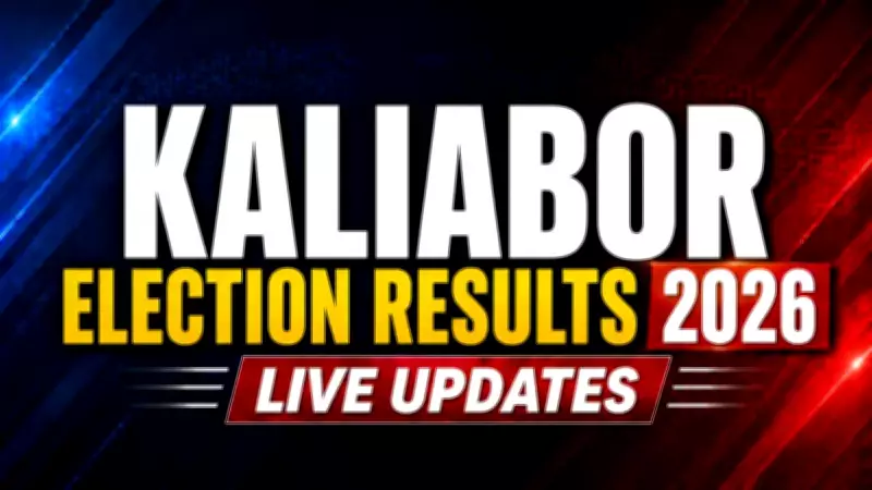 Assam Kaliabor Election Result 2026: Party-Wise Leading Candidates