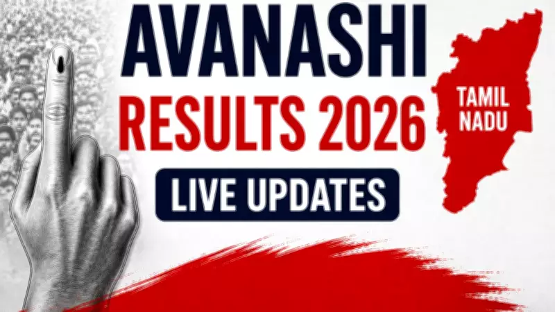 Avanashi Election Result 2026: AIADMK Leads Over DMK in Key Tamil Nadu Seat