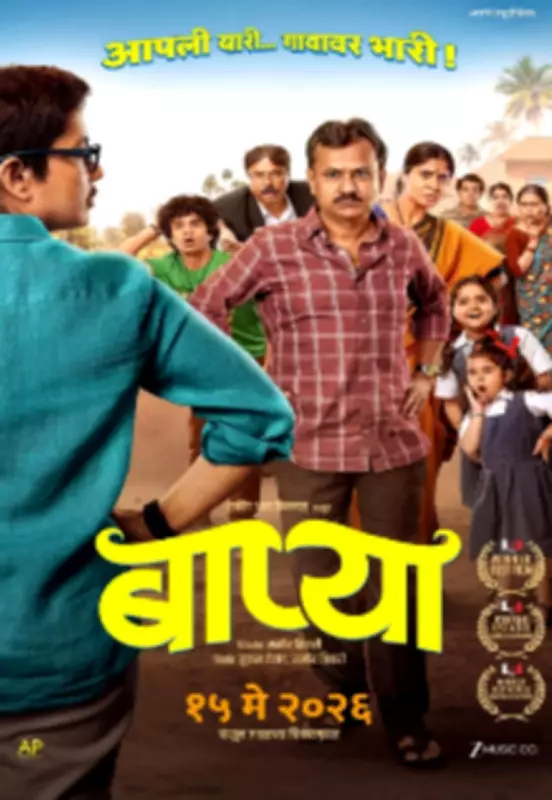 Baapya Movie Review: A Heartwarming Marathi Drama on Trans Identity
