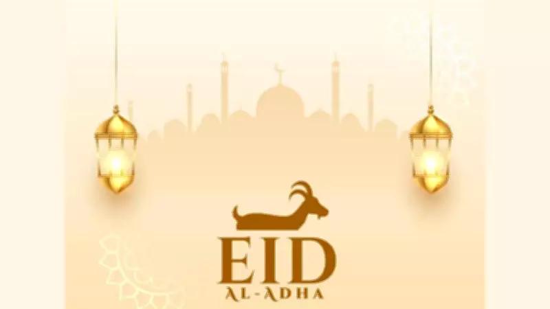 Bakrid 2026 Date in India: Eid al-Adha Likely on May 20