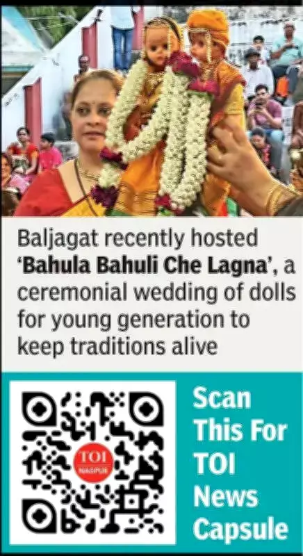 Baljagat Hosts Traditional Doll Wedding in Nagpur to Teach Culture