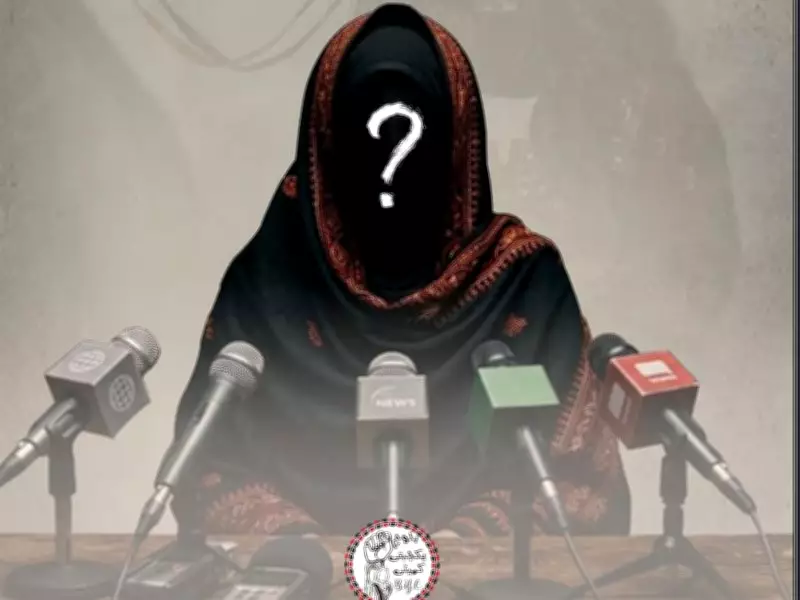 Baloch Committee Report Alleges Staged Press Conferences, Coerced Confessions